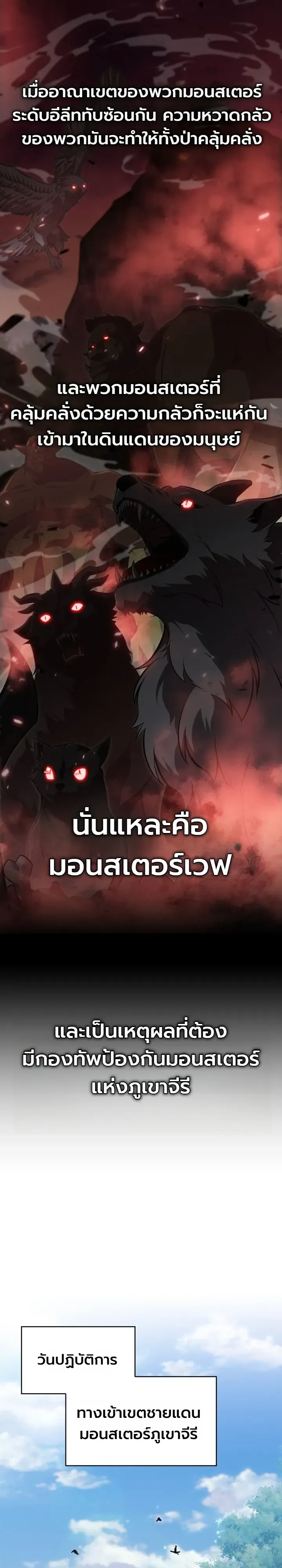 The Chairman of Pharmaceutical Company Is a Poison King ผ_ปฏ_เสธมานา ส_จ_าวแห_งพ_ษไร_ข_ดจำก_ด ตอนที่ ตอนที่ 29 รูปที่ 11