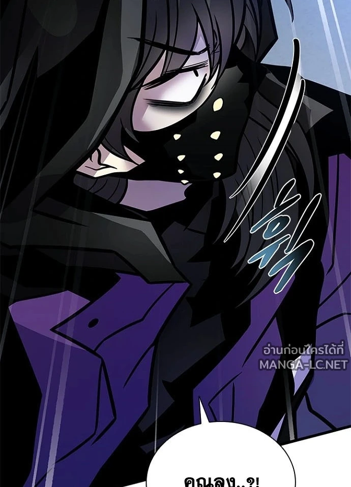 Villain to kill ตอนที่ 248 รูปที่ 27