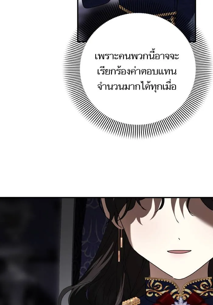 บุตรสาวของดยุกปีศาจ ตอนที่ 152 รูปที่ 70