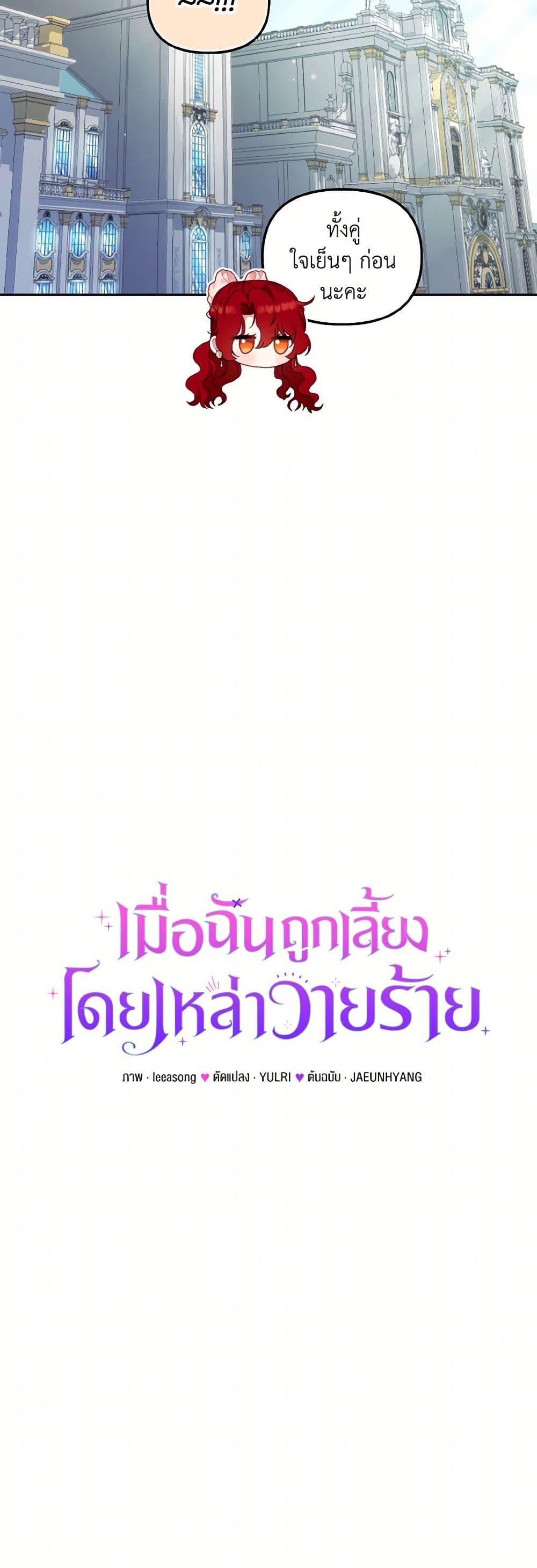 Manga-lc-com อ่านมังงะ อ่านการ์ตูน ออนไลน์ ฟรี I’m Being Raised by Villains ตอนที่ 1 2 3 4 5 6 7 8 9 10 11 12 13 14 ฟรี ไม่มีโฆษณา Manga-lc - อ่าน มังงะ อ่าน การ์ตูน ออนไลน์ อ่านมังงะ ฟรี