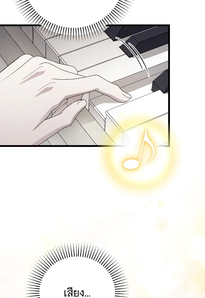 จำเลยหัวใจ ตอนที่ 71 รูปที่ 73