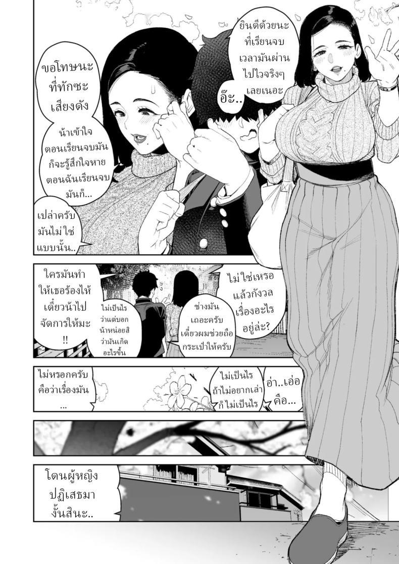 Doujin-Lc- อ่าน โดจิน มังฮวา เกาหลี ญี่ปุ่น จีน แปลไทย เดทกับน้าที่บ้าน [Minamida Usuke] ตอนที่ 1 2 3 4 5 6 7 8 9 10 11 12 13 14 ฟรี ไม่มีโฆษณา อ่าน โดจิน Manhwa เกาหลี ญี่ปุ่น จีน เรามีครบ คัดมาให้เน้นๆ โดจิน 18+ รับประกันความฟินโดย  Doujin Lc