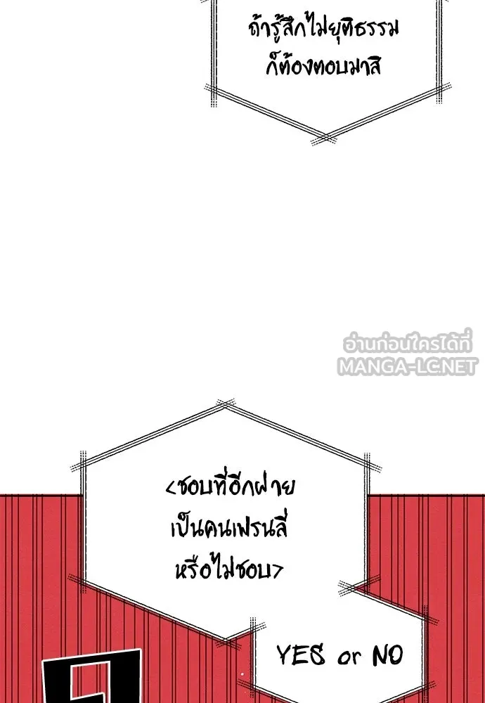 เป็นวัยรุ่นมันเหนื่อย ตอนที่ 74 รูปที่ 18