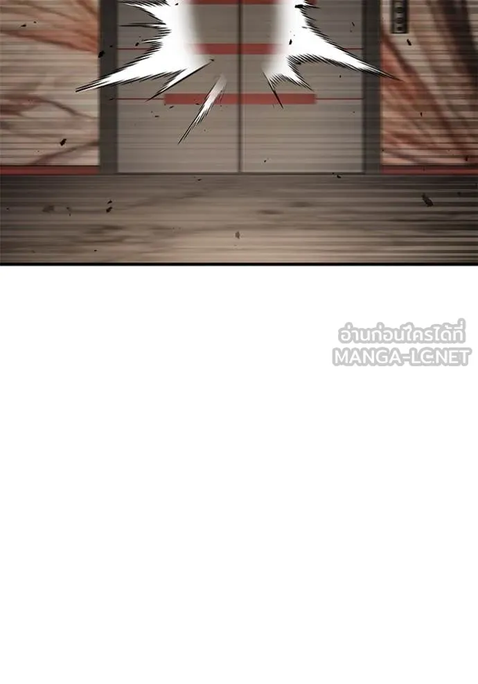 สนิมเชือดเลือดสาด ตอนที่ 51 รูปที่ 70