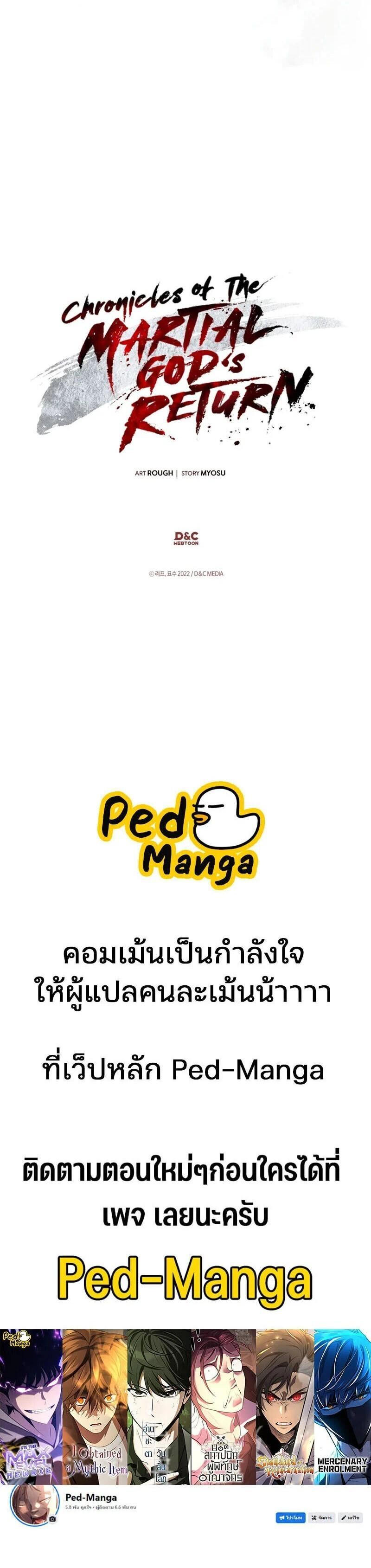 Manga-lc-com อ่านมังงะ อ่านการ์ตูน ออนไลน์ ฟรี Chronicles Of The Martial God’s Return ตอนที่ 1 2 3 4 5 6 7 8 9 10 11 12 13 14 ฟรี ไม่มีโฆษณา Manga-lc - อ่าน มังงะ อ่าน การ์ตูน ออนไลน์ อ่านมังงะ ฟรี