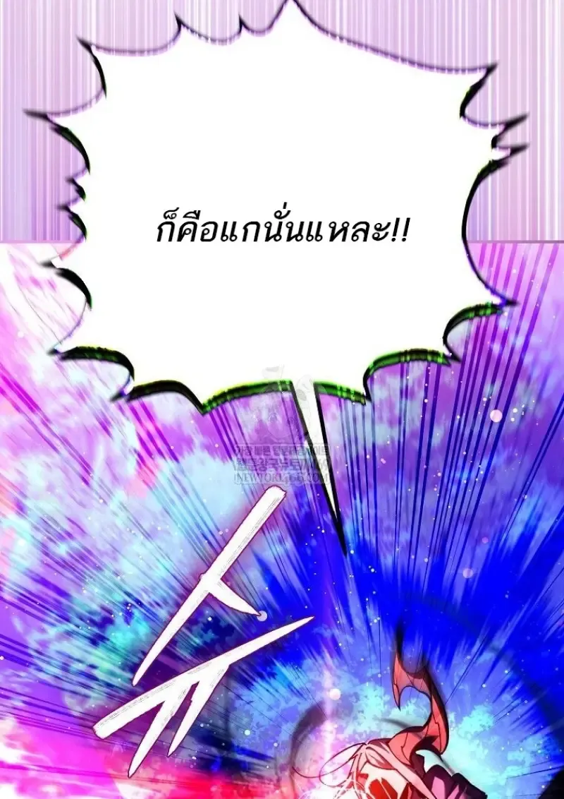 Magic Academy_s Genius Blinker ฉ_นกลายเป_นอ_จฉร_ยะการบล_งค_ในสถาบ_นเวทมนตร_ ตอนที่ ตอนที่ 88 รูปที่ 120