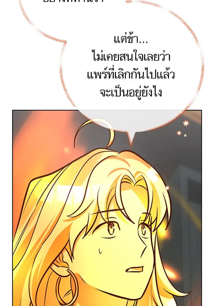 บุตรีดยุกขอไม่แต่งงานbrกับหนุ่มในฝัน ตอนที่ 77 รูปที่ 34