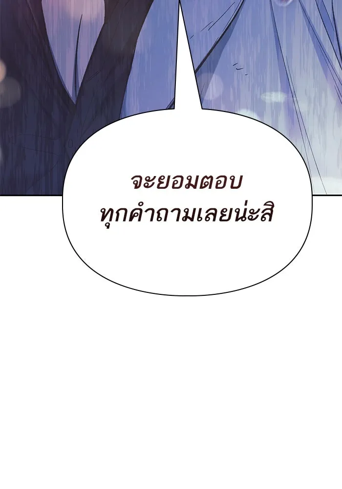 My S-Class Hunters ตอนที่ 128 หนีเสือปะจระเข้ (1) รูปที่ 113