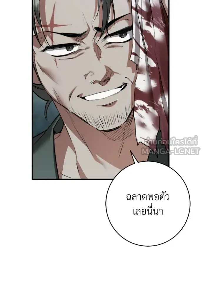 ยามหมาป่าทมิฬ ตอนที่ 40 รูปที่ 81