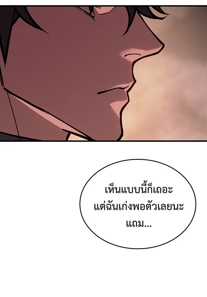 เกิดใหม่พร้อมพลังแห่งราชัน ตอนที่ 108 รูปที่ 106