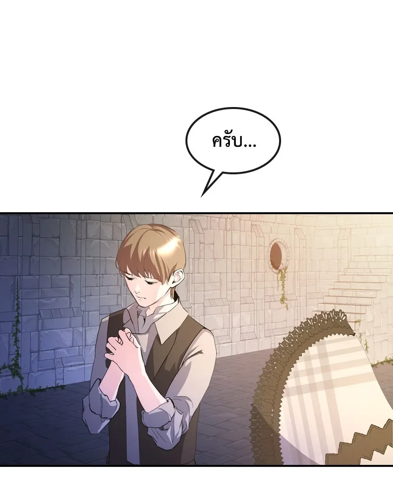 ขอบคุณที่หักหลัง ตอนที่ 5 รูปที่ 79