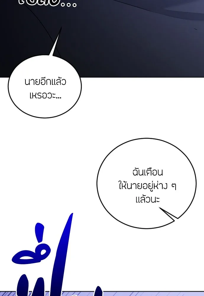 วิธีหนีตายจากนิยายโรคจิต ตอนที่ 5 รูปที่ 41