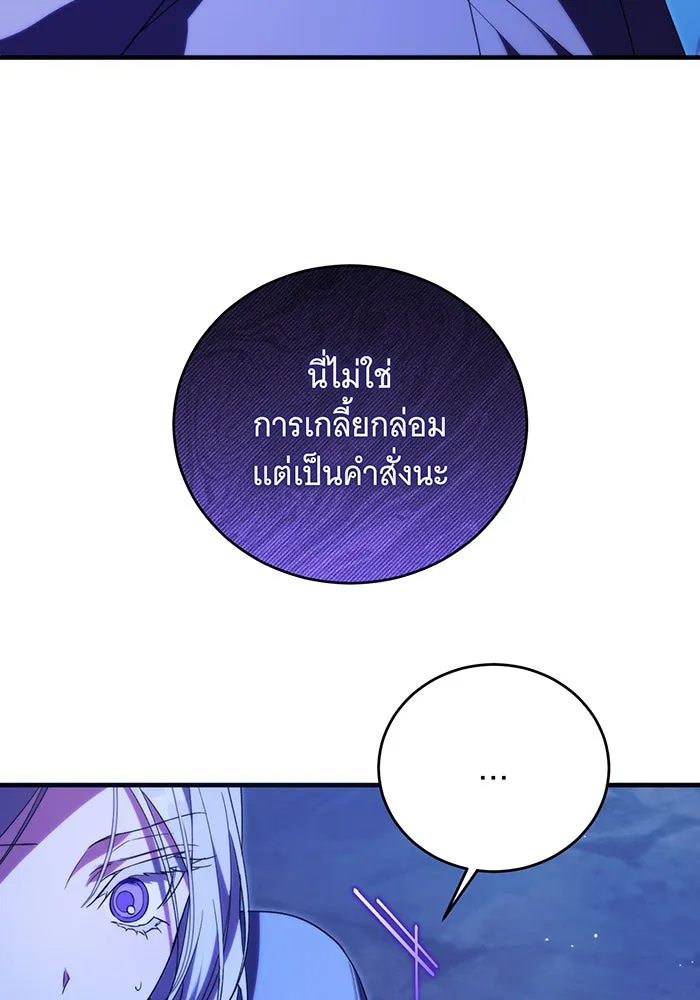 แกล้งตายให้หายแค้น ตอนที่ 7 รูปที่ 34