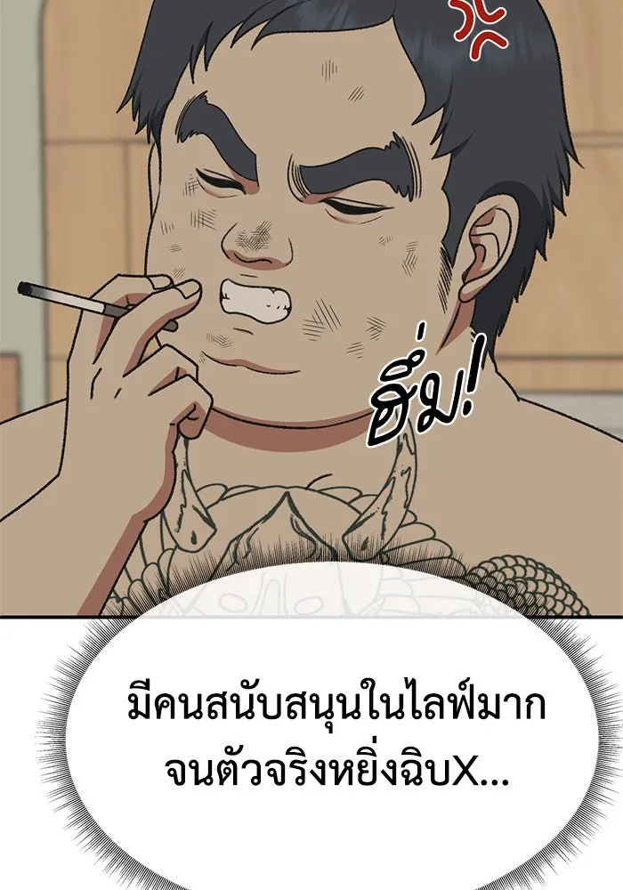 ช่วยเปลี่ยนฉันที ตอนที่ 289. ซีซัน 3 ฮันชิมแอ 5 รูปที่ 103