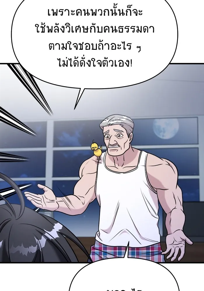 วายร้ายก็อยากมีรัก ตอนที่ 58 รูปที่ 122