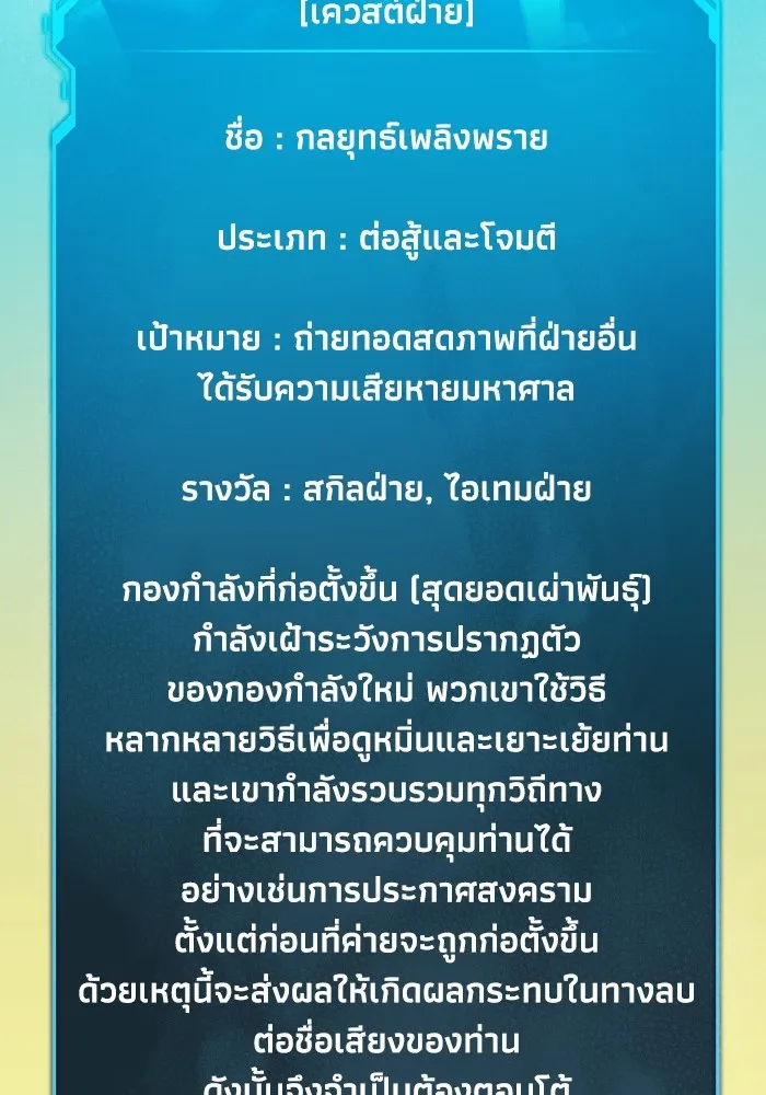 The Lone Necromancer ตอนที่ 104 รูปที่ 109