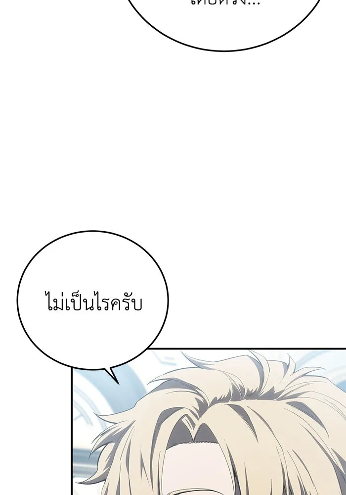 ยอดนักดาบผู้โอบอุ้มดารา ตอนที่ 88 รูปที่ 125