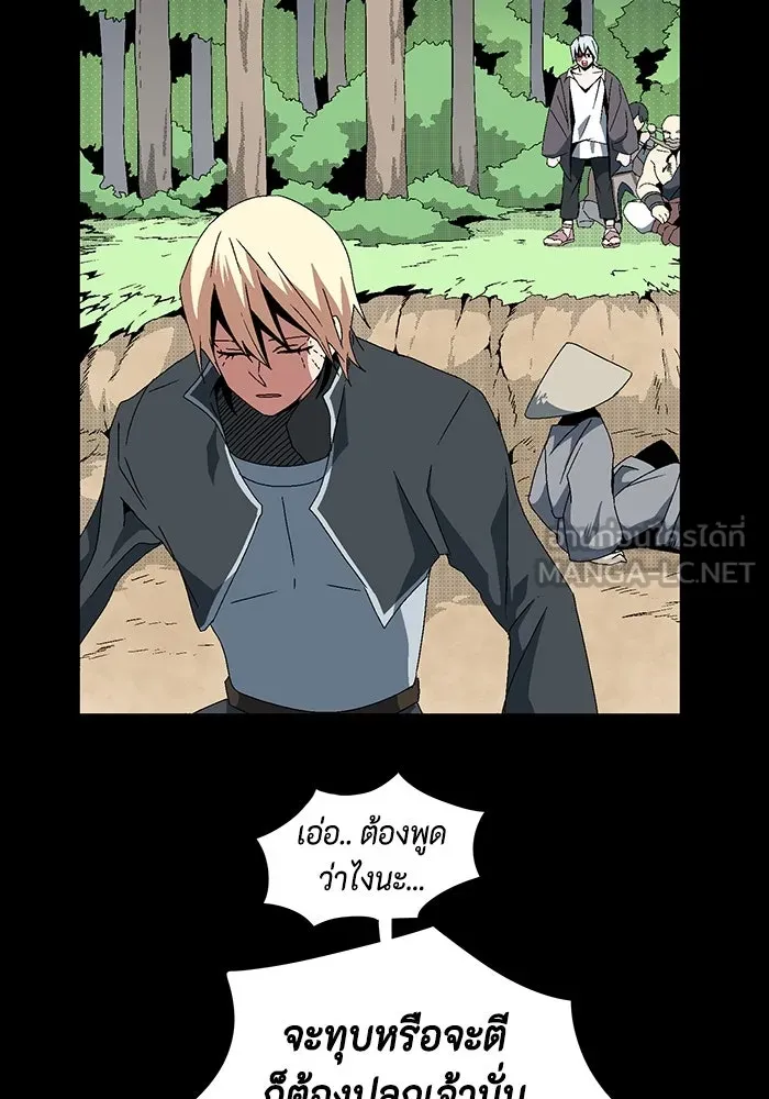 หนึ่งก้าวสู่เจ้ามาร ตอนที่ 15 เคว้งคว้าง (12) รูปที่ 66