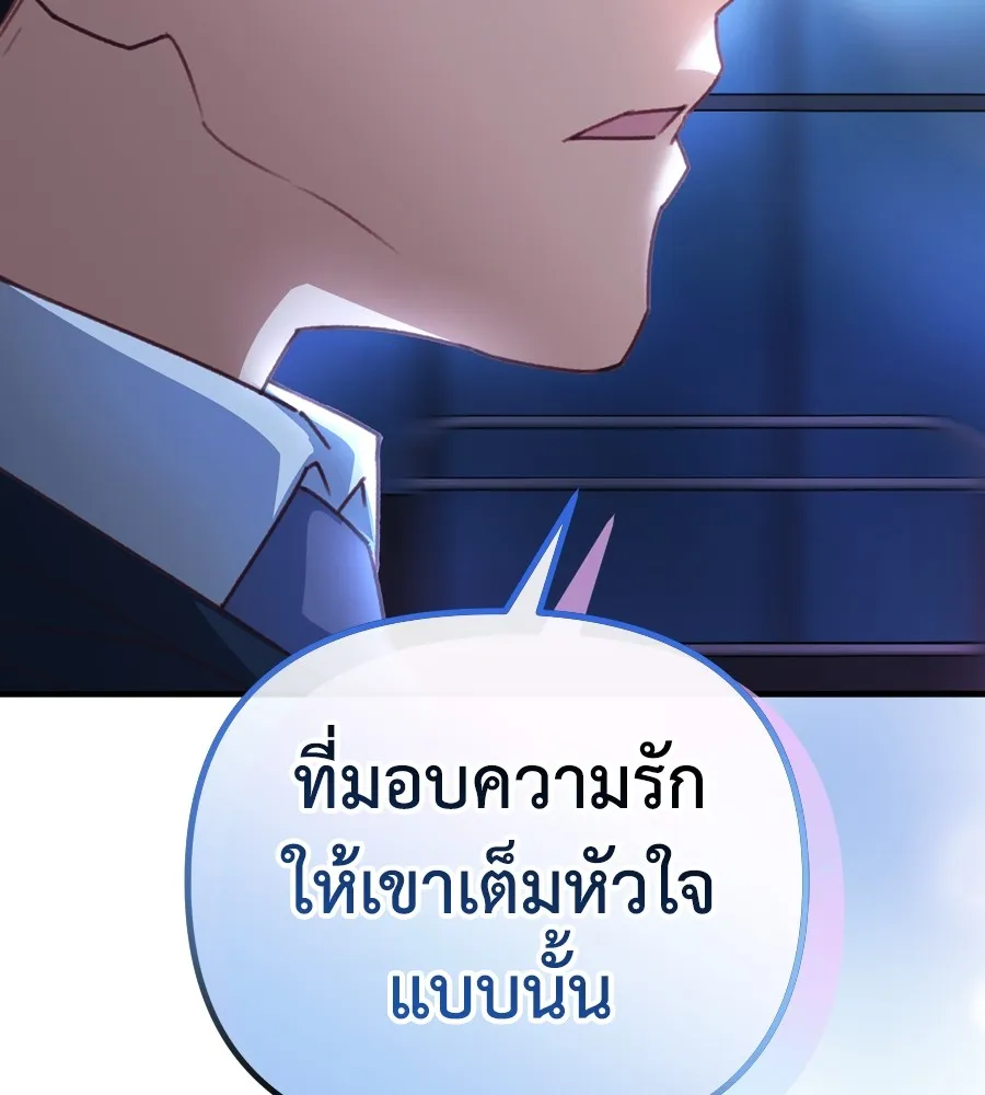 Spy House ตอนที่ 33 รูปที่ 91