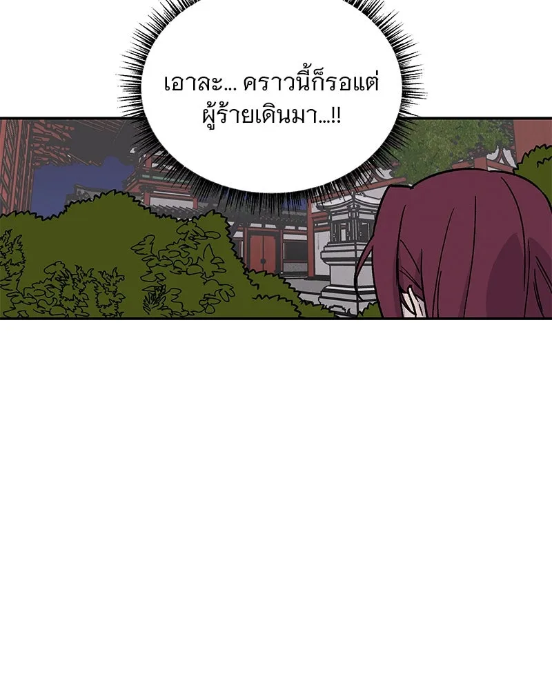 ข้าต้องไม่ใช่พระชายา ตอนที่ 18 รูปที่ 23