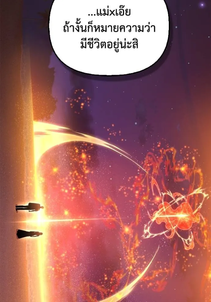 เกมของยอดมนุษย์ ตอนที่ 128 รูปที่ 137