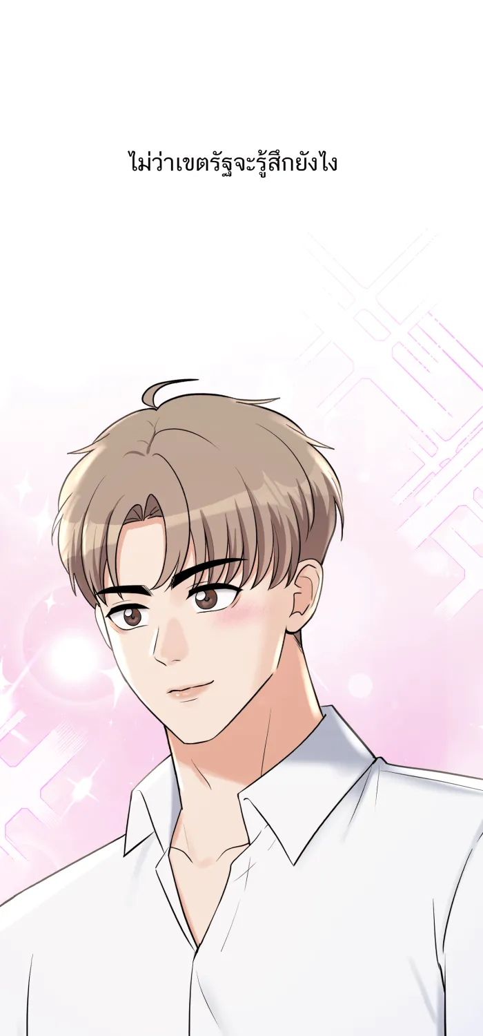ตื่นมาอีกทีก็เป็นนายเอกไปซะแล้ว ตอนที่ 30 อย่าอยู่คนเดียว รูปที่ 59