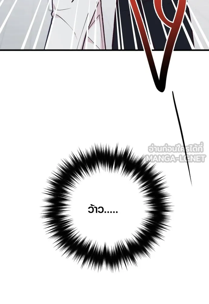 รักกันคนละครึ่งทาง ตอนที่ 41 รูปที่ 141