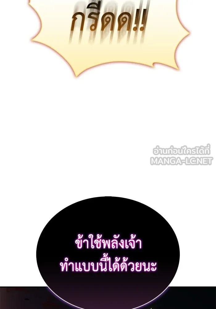 ลูกชายคนเล็กของดยุกคือมือสังหาร ตอนที่ 92 รูปที่ 150