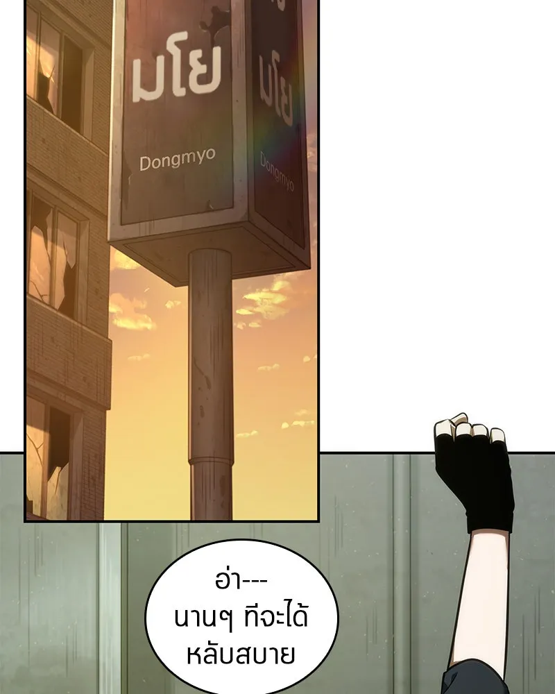 Omniscient Reader อ่านชะตาวันสิ้นโลก ตอนที่ 11 ราตรีของเหล่านักทำนาย (2) รูปที่ 76