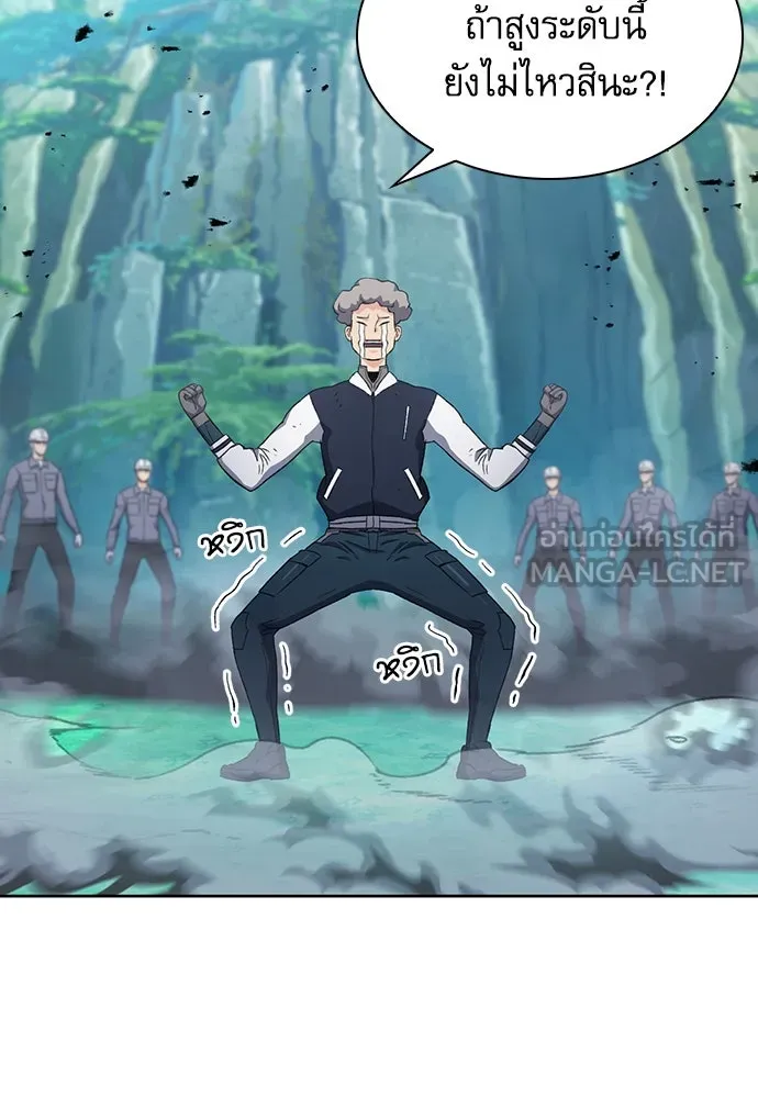 ดรูอิดแห่งสถานีโซล ตอนที่ 95 รูปที่ 75