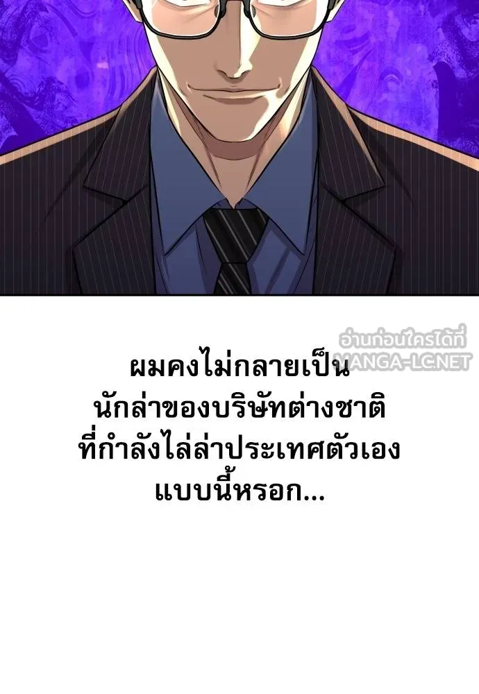 หลานอัจฉริยะ ตอนที่ 27 รูปที่ 142