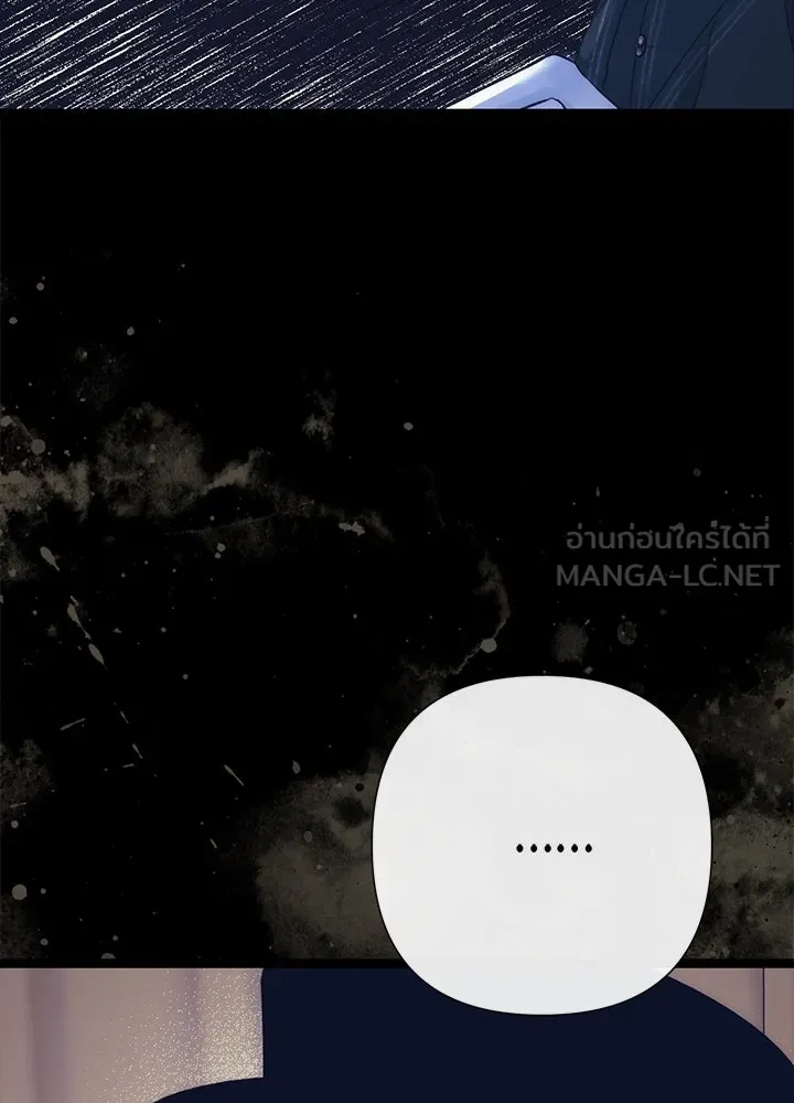 องค์ชายผู้อื้อฉาว ตอนที่ 111 รูปที่ 114