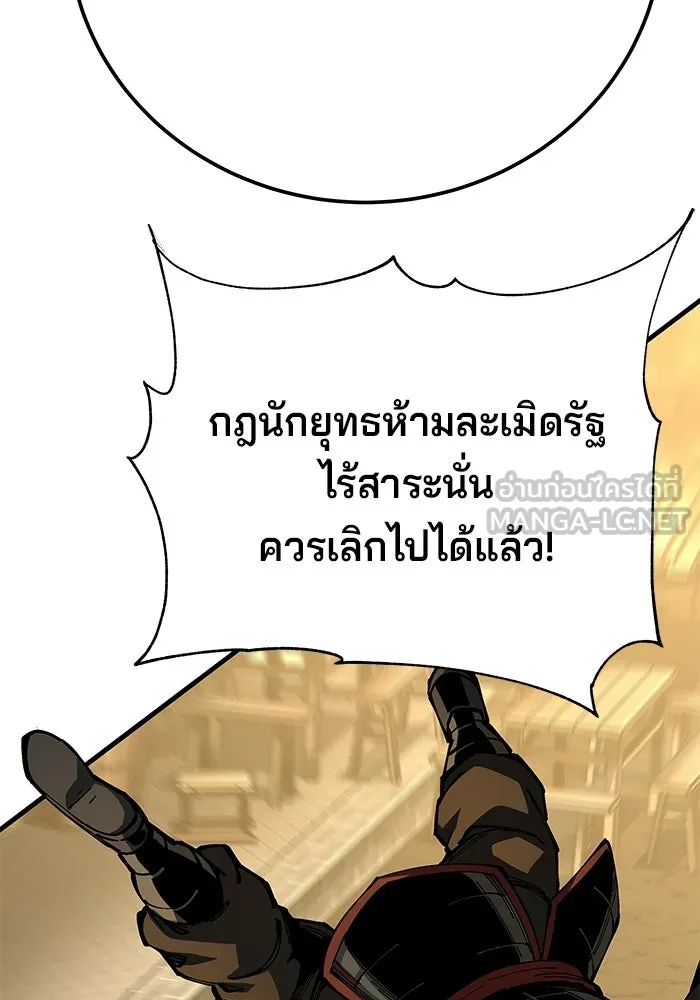 คุณปู่จอมยุทธกับหลานสาวสุดแกร่ง ตอนที่ 102 รูปที่ 105