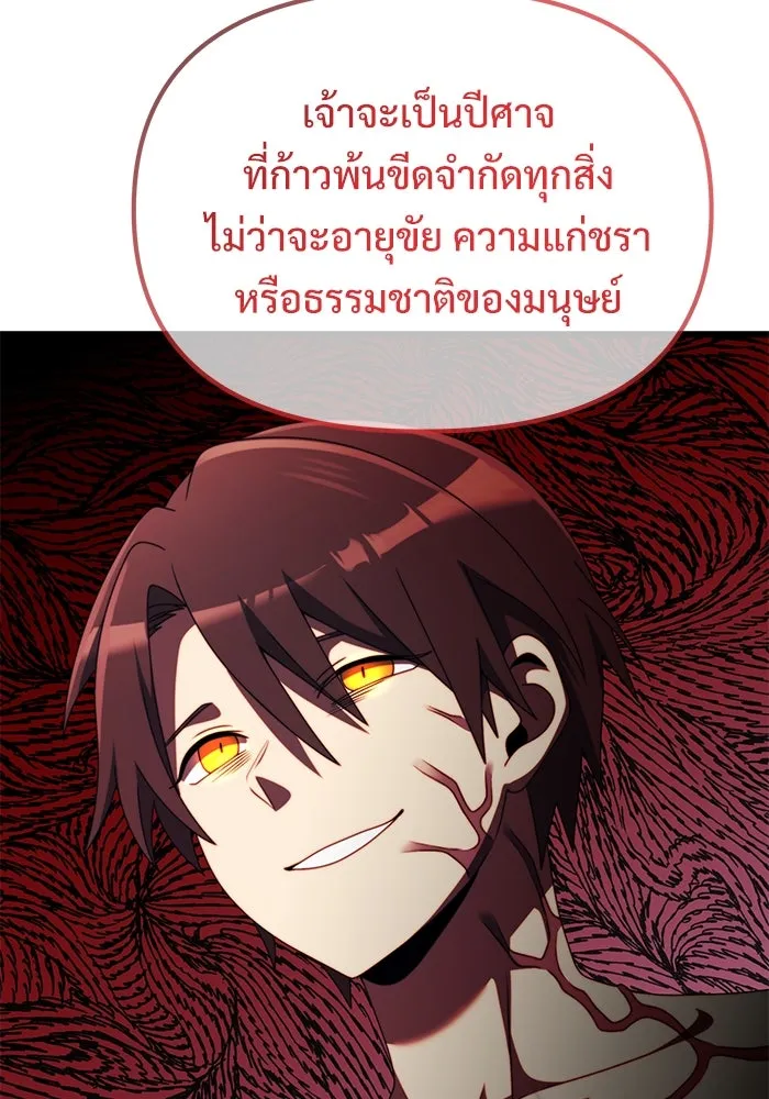 อัศวินดำล่าท้าเวลา ตอนที่ 53 รูปที่ 28