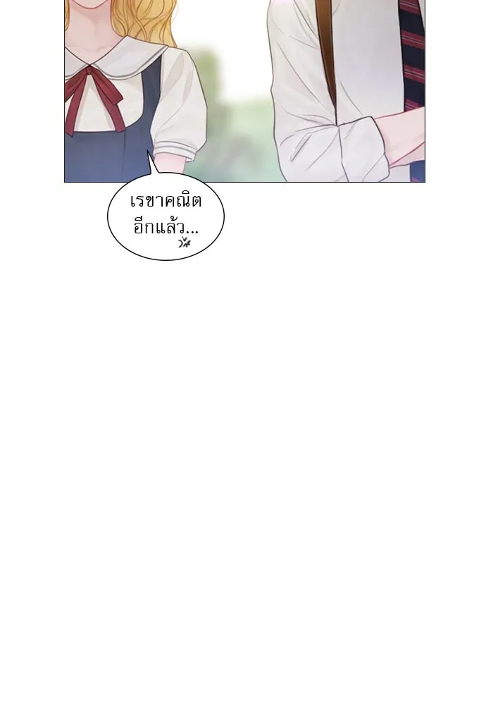 ถ้าไม่ร้อง ก็จงอ้อนวอนซะ ตอนที่ 9 รูปที่ 107