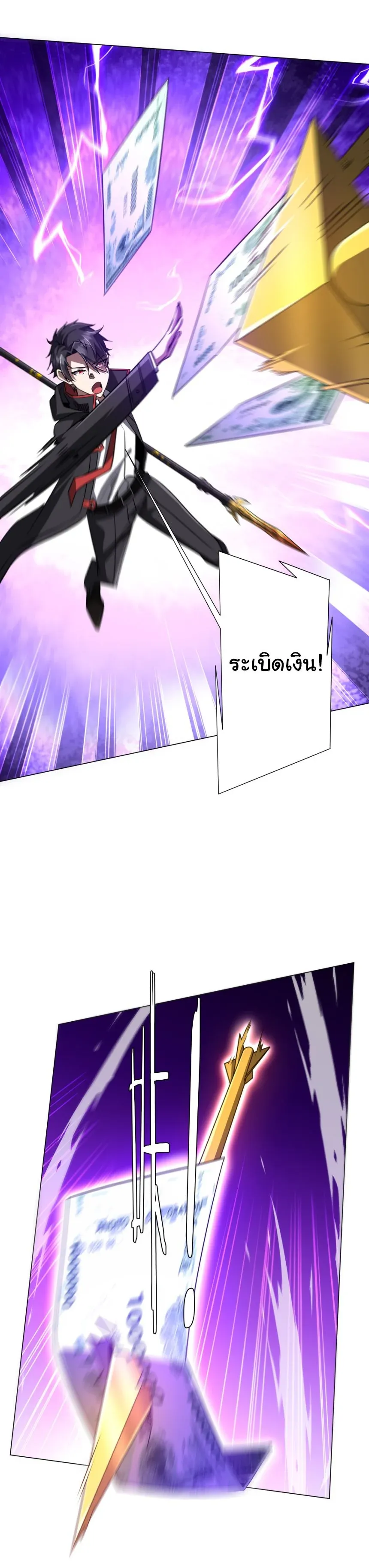 Start with Trillions of Coins ตอนที่ ตอนที่ 282 รูปที่ 14