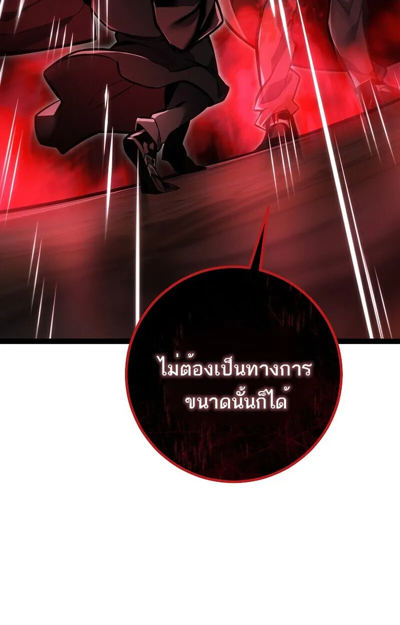Regressing as the Reincarnated Bastard of the Sword Clan ตอนที่ ตอนที่ 60 รูปที่ 171