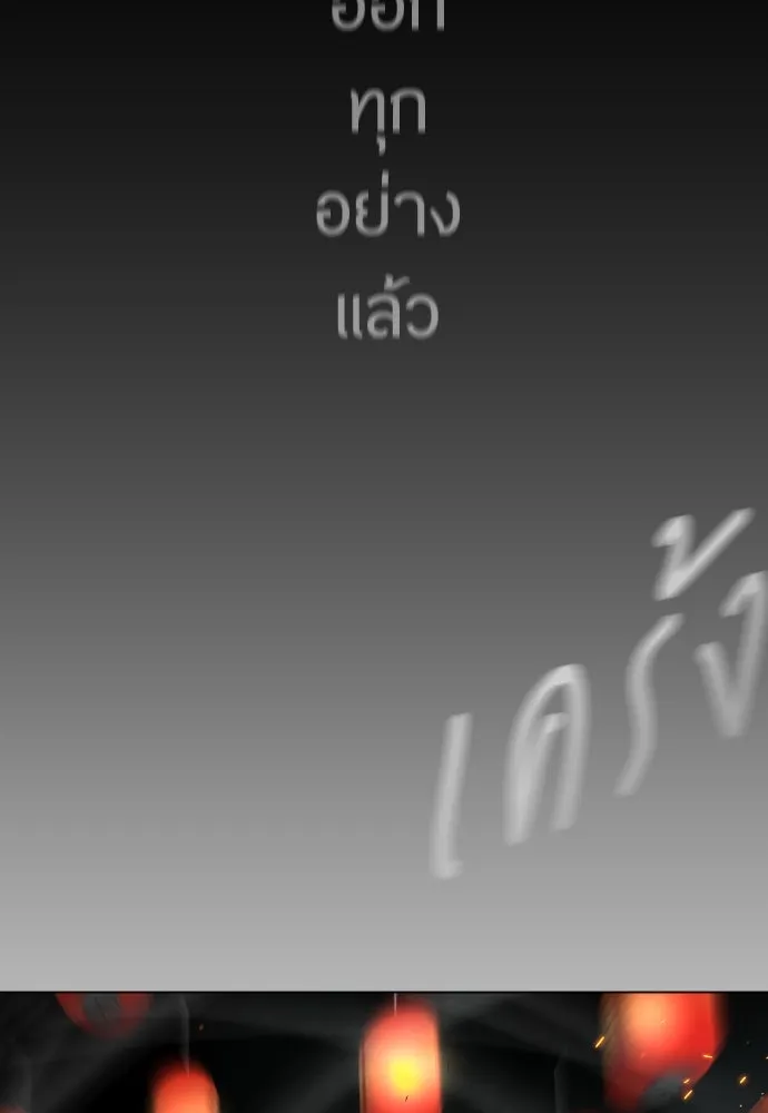 ยุคแห่งยอดมนุษย์ ตอนที่ 57 รูปที่ 137