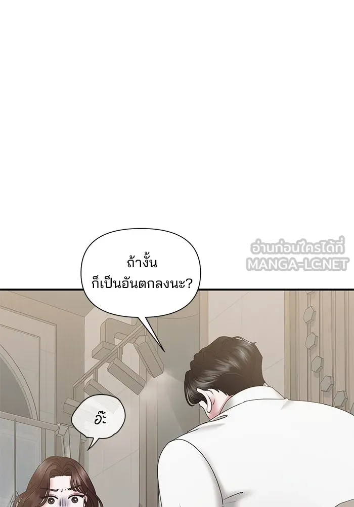 สามีที่ไม่ได้ขอ ตอนที่ 14 รูปที่ 105