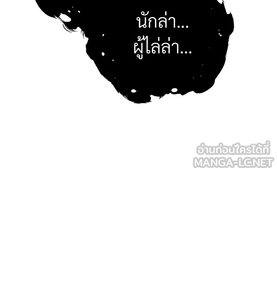 จอมเวทคนเลี้ยงแกะ ตอนที่ 23 รูปที่ 285
