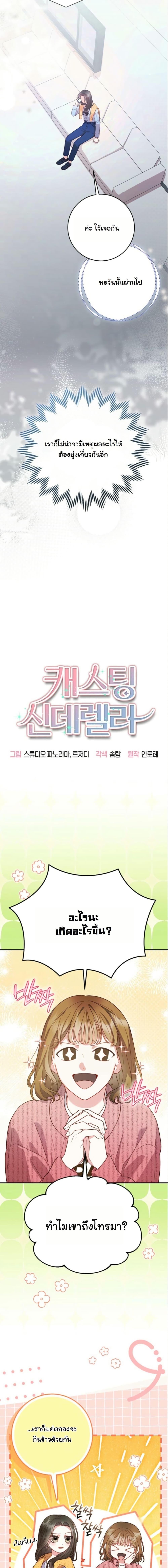 Manga-lc-com อ่านมังงะ อ่านการ์ตูน ออนไลน์ ฟรี Casting Cinderella ตอนที่ 1 2 3 4 5 6 7 8 9 10 11 12 13 14 ฟรี ไม่มีโฆษณา Manga-lc - อ่าน มังงะ อ่าน การ์ตูน ออนไลน์ อ่านมังงะ ฟรี