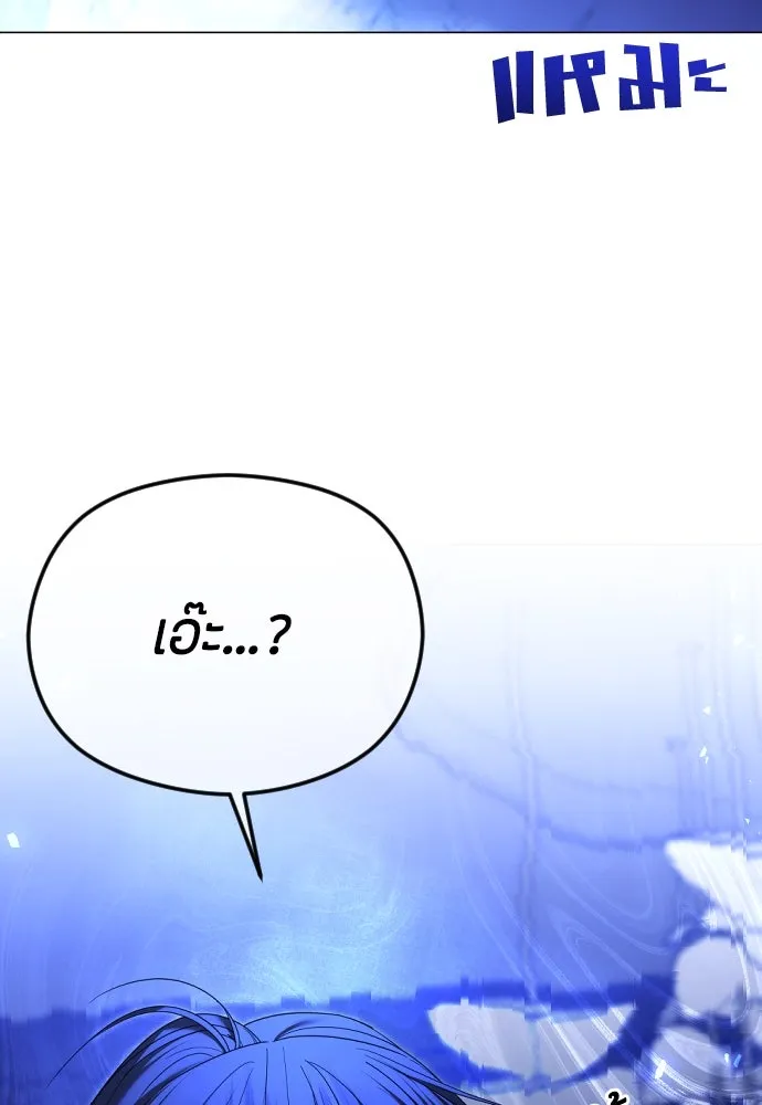 วิธีหนีตายจากนิยายโรคจิต ตอนที่ 62 รูปที่ 169