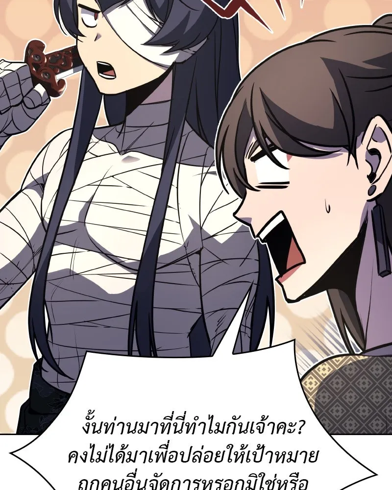 เกิดอีกทีเป็นว่าที่ประมุขลัทธิมาร ตอนที่ 84 รูปที่ 44