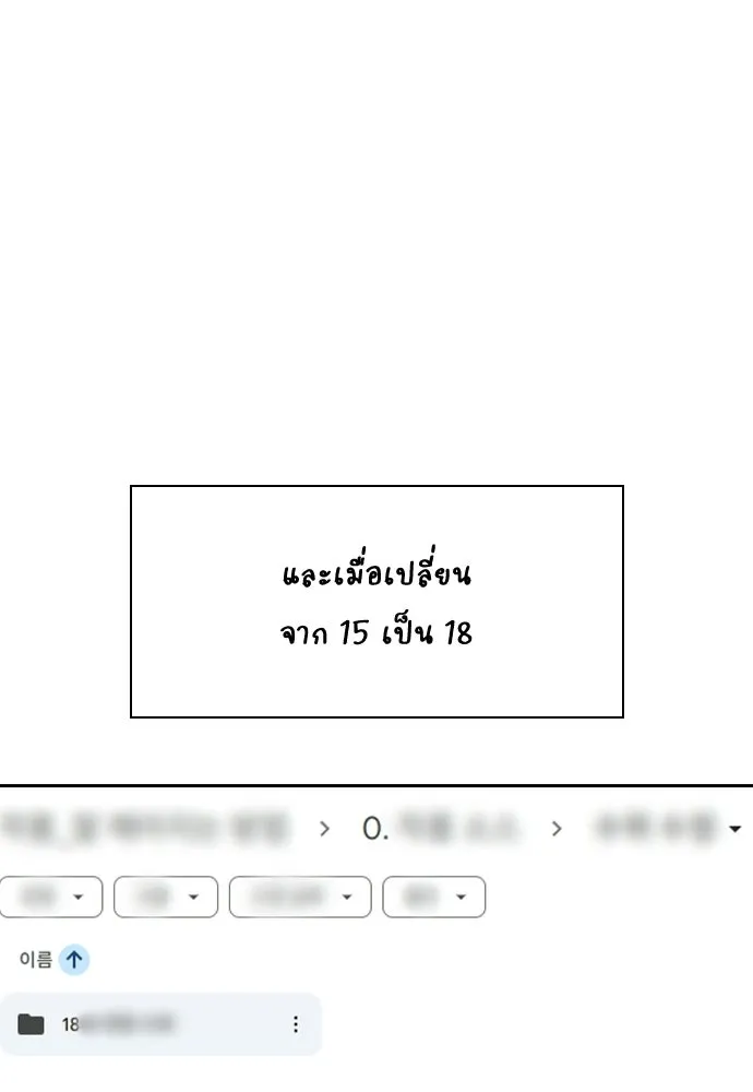 รักแล้วห้ามเลิก ตอนที่ รีวิว รูปที่ 20