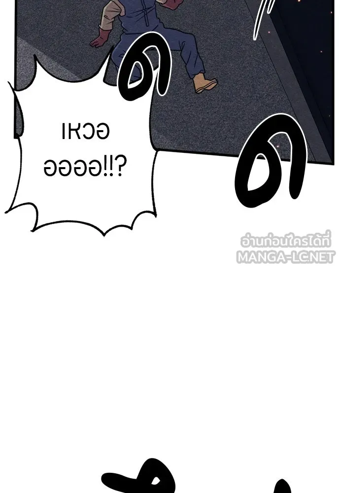 Zombie X Slasher ตอนที่ 83 รูปที่ 156