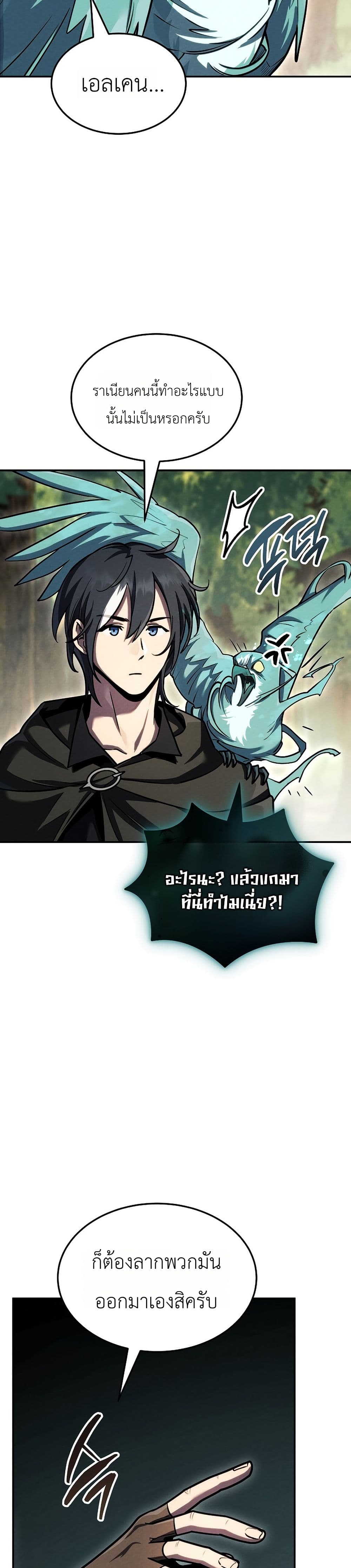 Manga-lc-com อ่านมังงะ อ่านการ์ตูน ออนไลน์ ฟรี The Wind Mage ตอนที่ 1 2 3 4 5 6 7 8 9 10 11 12 13 14 ฟรี ไม่มีโฆษณา Manga-lc - อ่าน มังงะ อ่าน การ์ตูน ออนไลน์ อ่านมังงะ ฟรี