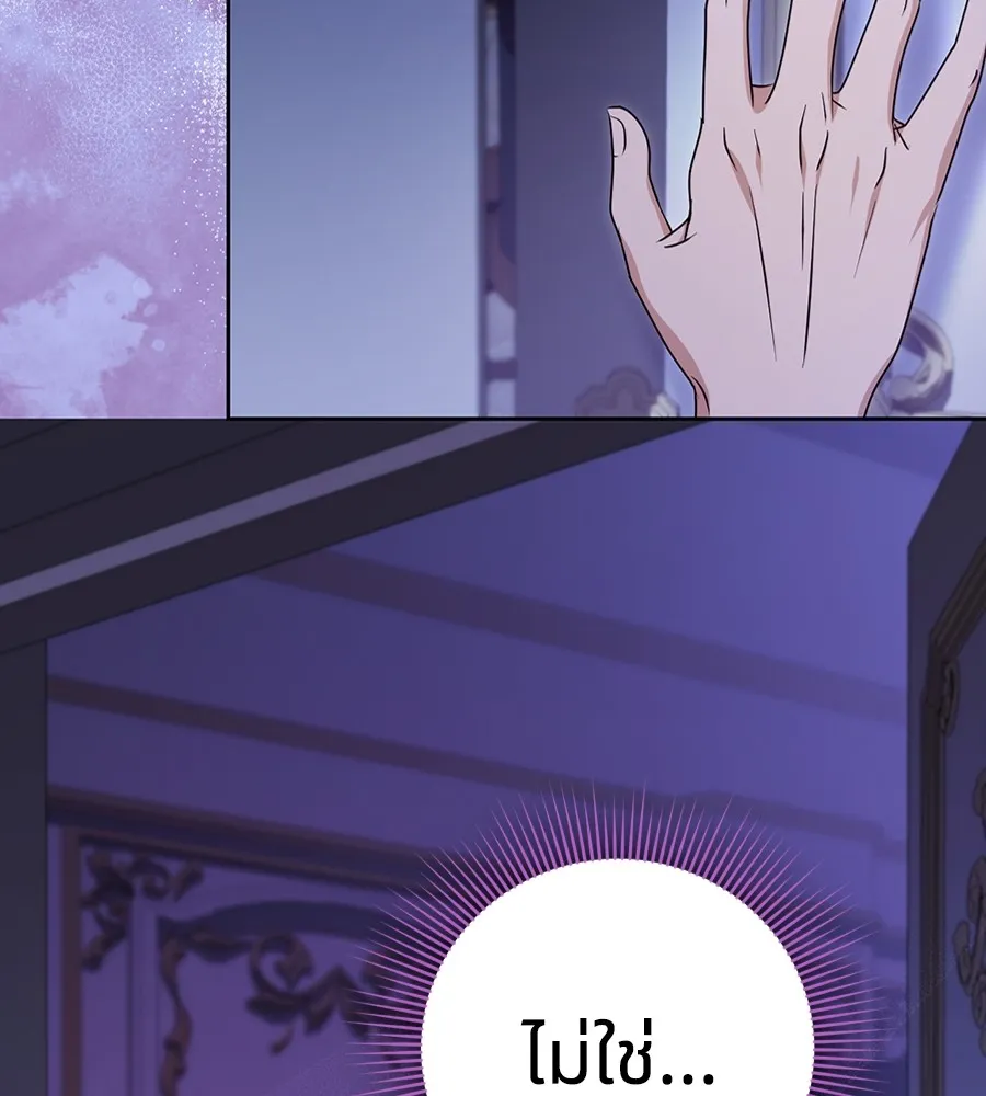 ทางหลุดพ้นของนักบุญลวง ตอนที่ 21 รูปที่ 49