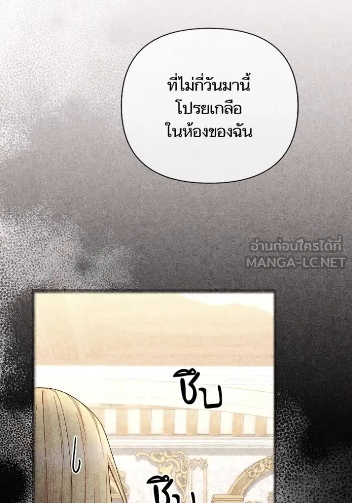 การแต่งงานครั้งใหม่ข ตอนที่ 195 รูปที่ 96