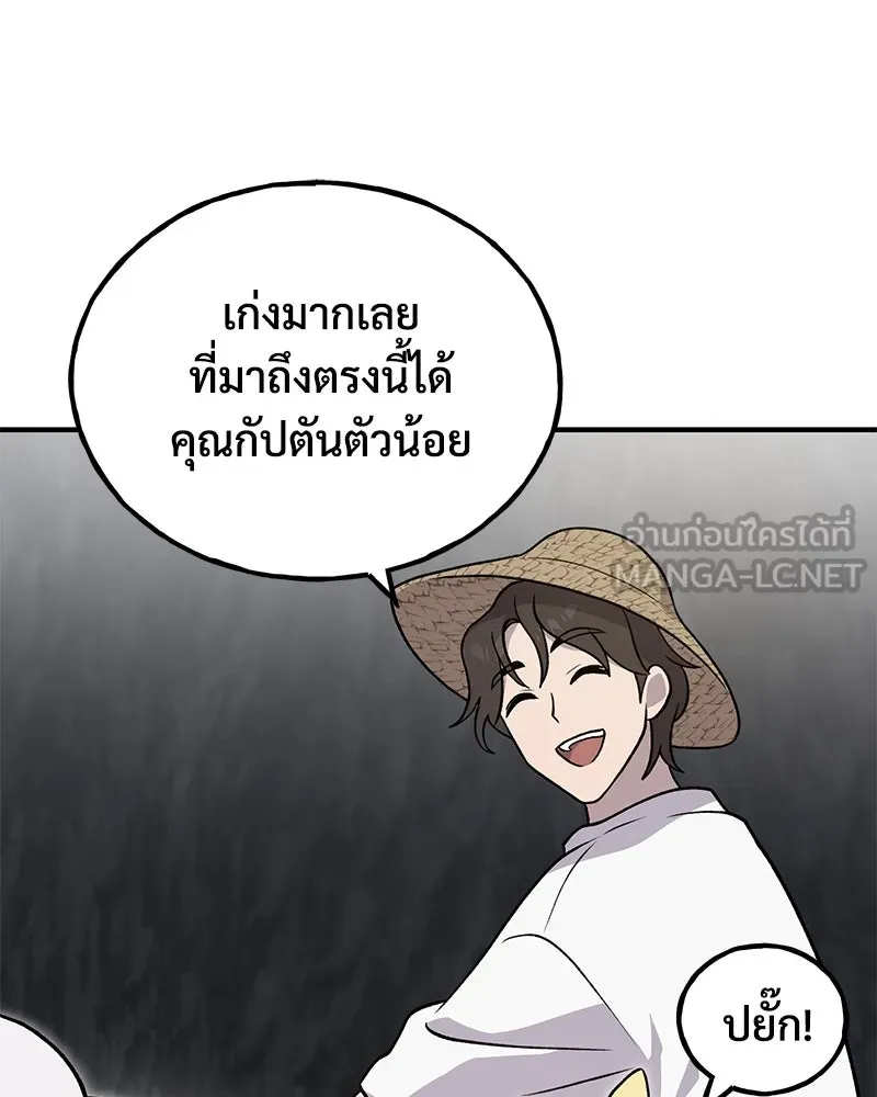 ปลูกผักพิชิตหอคอย ตอนที่ 33 รูปที่ 42