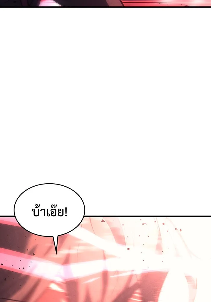 เกิดใหม่พร้อมพลังแห่งราชัน ตอนที่ 64 รูปที่ 161